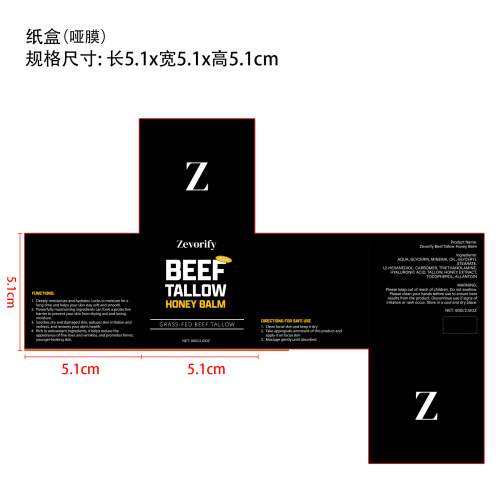 面部保湿霜纸盒