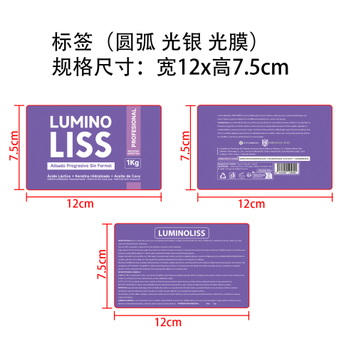 蛋白直发霜 保湿滋养防毛燥柔顺头发养护修护发质免拉直发标签(圆弧,光银,光膜)OEM