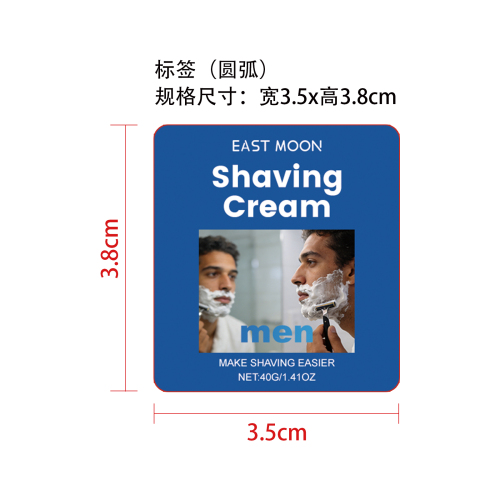 男士剃须洁面棒标签（圆弧）