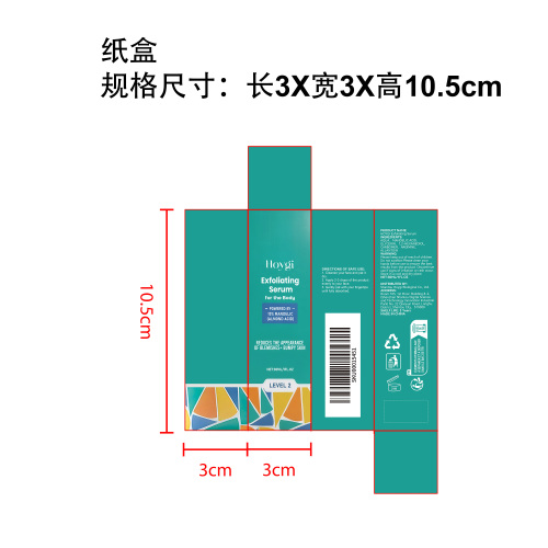 杏仁酸精华液纸盒