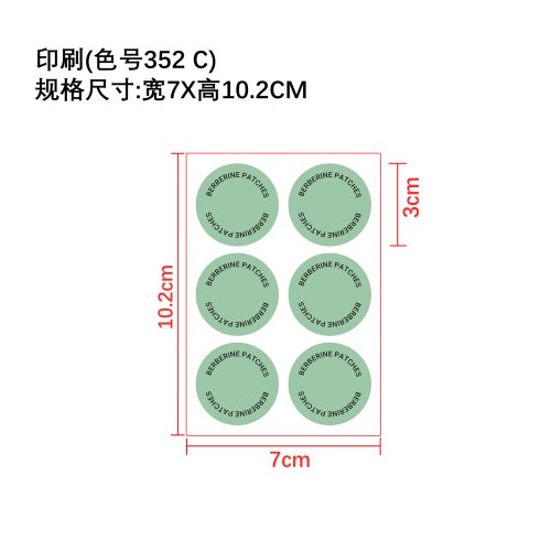 体重管理辅助贴片