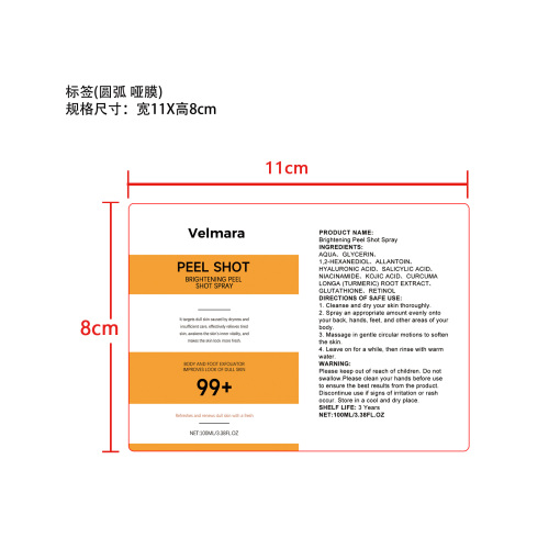 曲酸姜黄去角质喷雾标签(圆弧 哑膜)