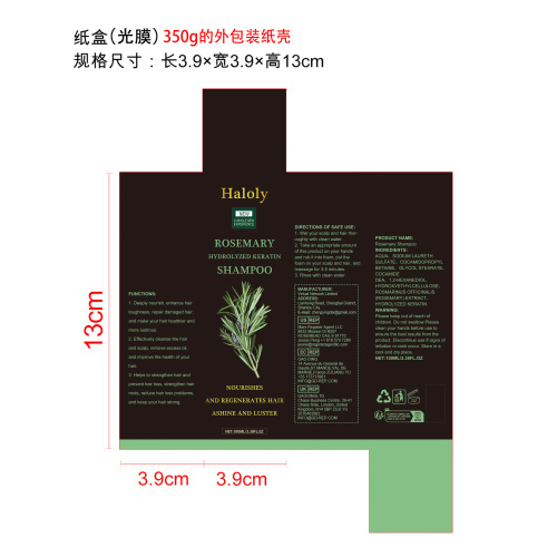 迷迭香洗发水纸盒(光膜 350g白卡)