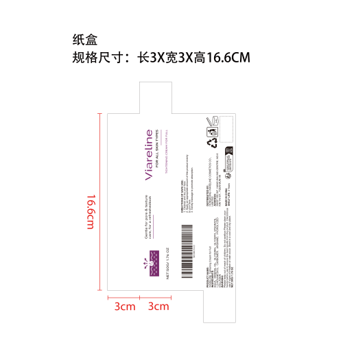 面部紧致霜纸盒