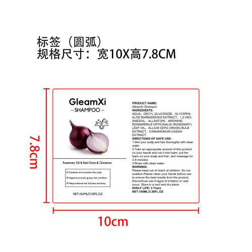 红葱丰盈护发洗发水标签（圆弧）