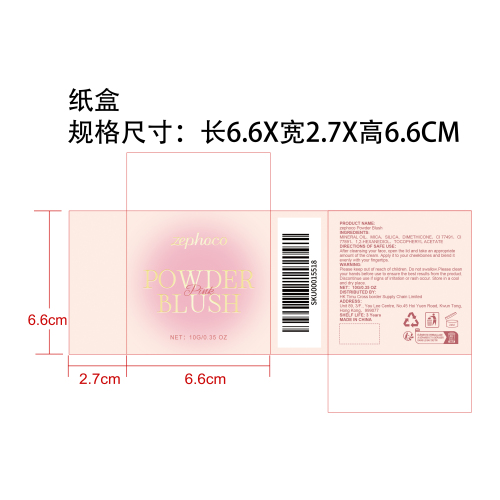 丝滑润肤腮红（粉色）纸盒