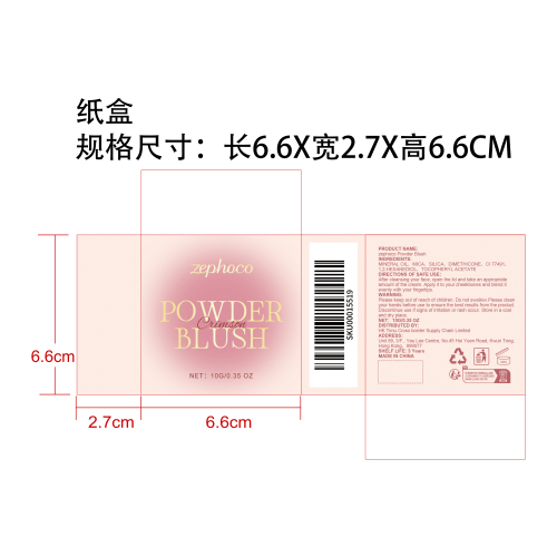 丝滑润肤腮红（绯红色）纸盒