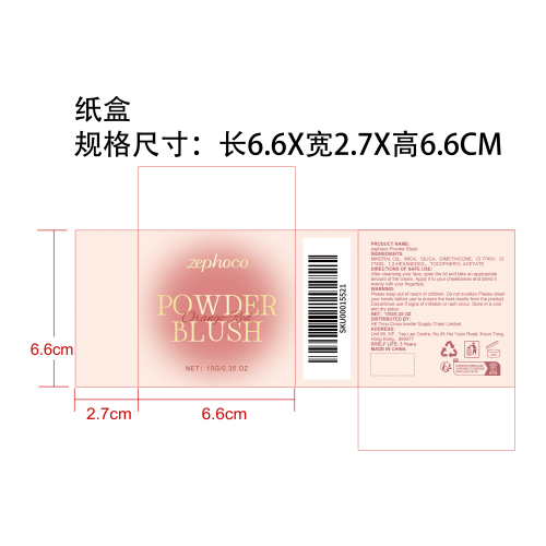 丝滑润肤腮红（橘红色）纸盒