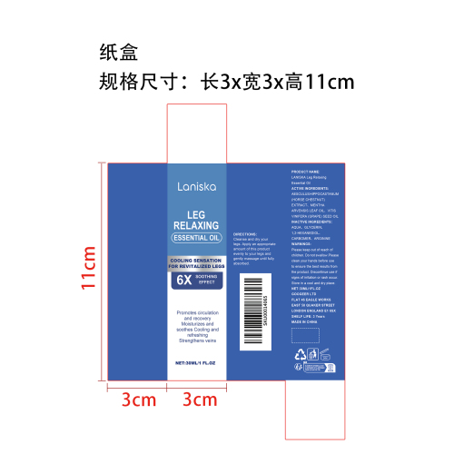 腿部舒缓精油纸盒（新）