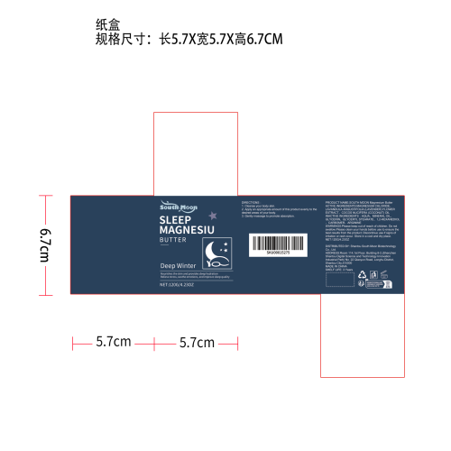 肌肤舒缓镁霜纸盒