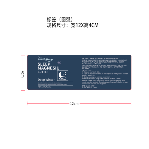 肌肤舒缓镁霜标签（圆弧）