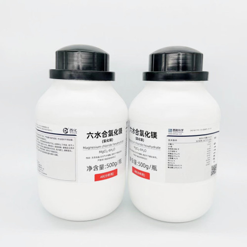 氯化镁分析纯