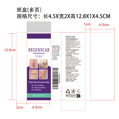 淡化疤痕凝胶纸盒（多页）