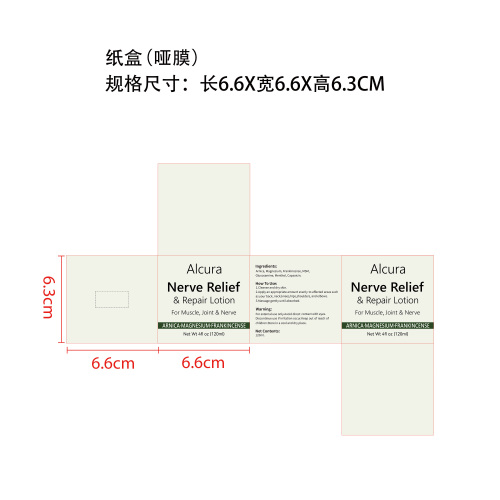 关节舒缓修护霜纸盒(哑膜)