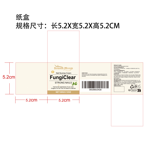 指甲护理滋养霜纸盒
