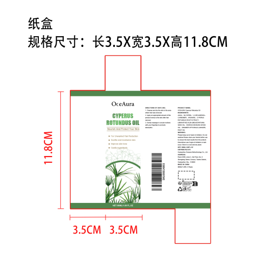 身体舒缓精油纸盒