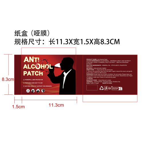 身体护理贴纸盒(哑膜)