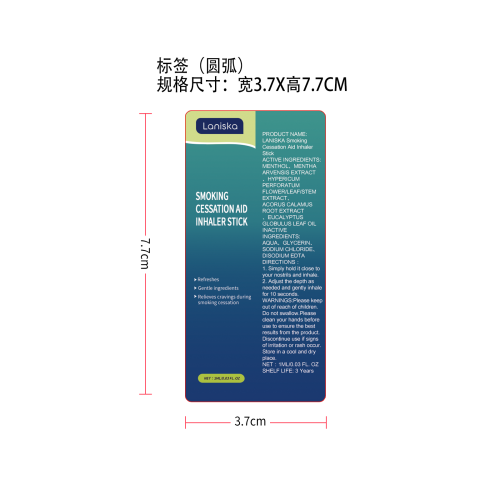 戒烟辅助吸入棒标签（圆弧 54合成纸）