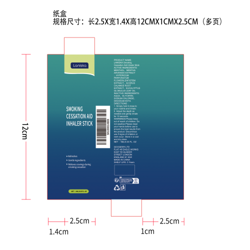 戒烟辅助吸入棒纸盒（多页）