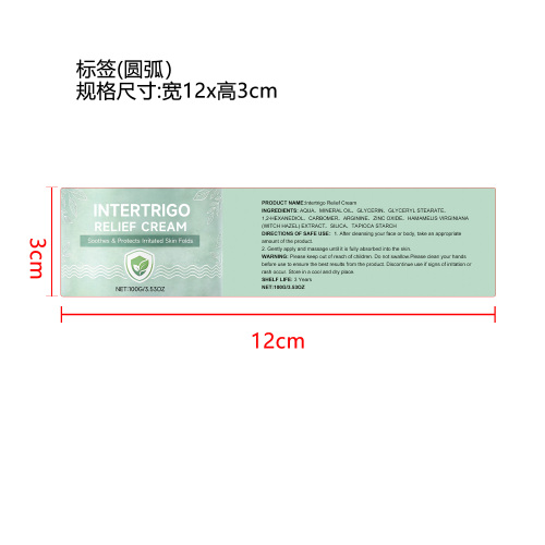 抚纹紧致保湿霜标签（圆弧）