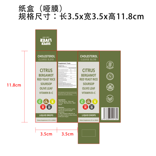 塑身滴剂(入口)纸盒(哑膜)