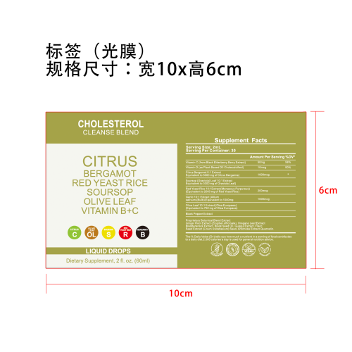 塑身滴剂(入口)标签(光膜)