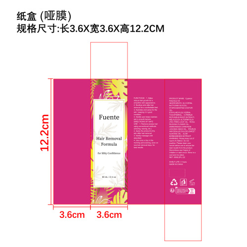 脱毛精油纸盒(哑膜)