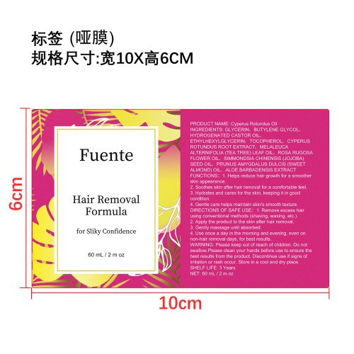 脱毛精油标签(哑膜)