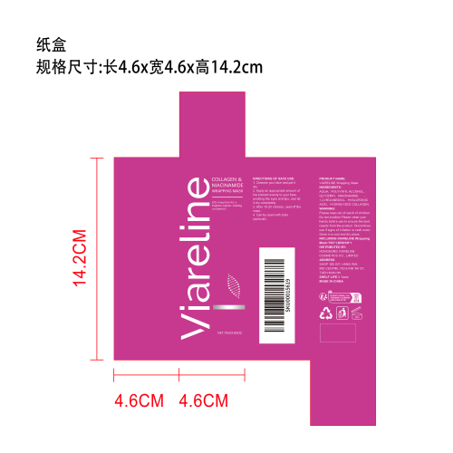 胶原蛋白剥离撕拉面膜纸盒