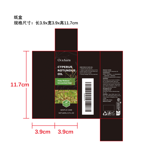 滋润舒缓身体油纸盒
