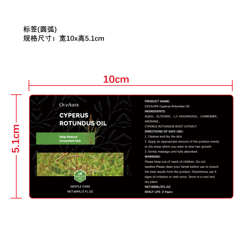 滋润舒缓身体油标签（圆弧）