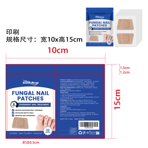 指甲护理贴印刷袋