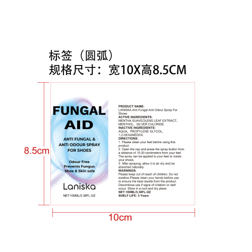 足部除臭喷雾标签（圆弧）