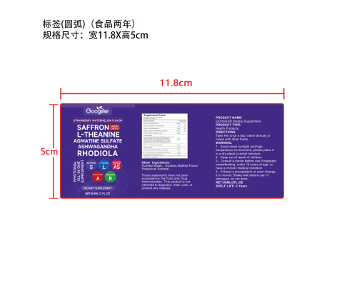 情绪平衡健康补充滴剂（入口）标签（圆弧 食品2年）
