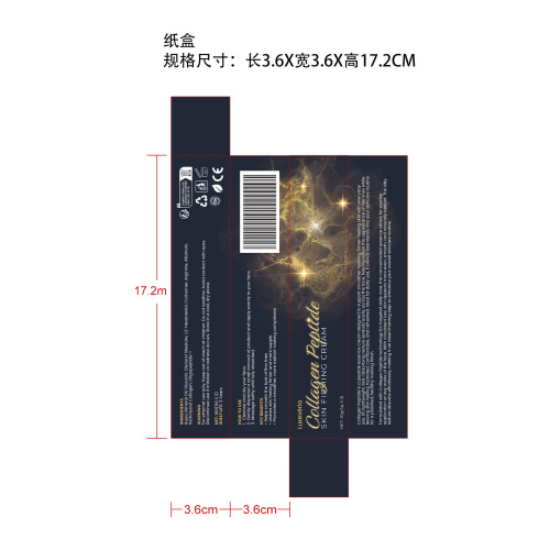 胶原蛋白紧致霜纸盒