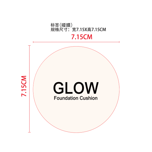 焕亮净透气垫霜（自然色）标签(哑膜)OEM