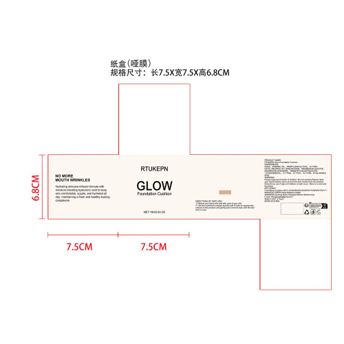 焕亮净透气垫霜（自然色）纸盒(哑膜)OEM