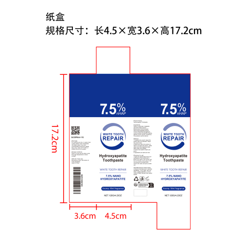 薄荷去渍牙膏纸盒