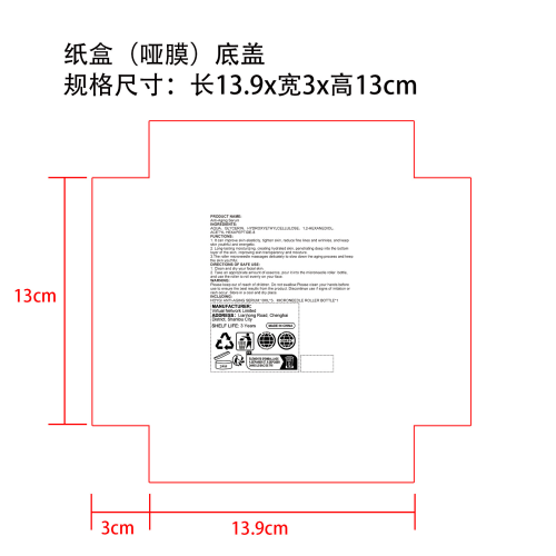 护肤滚轮套装纸盒(哑膜 底盖)