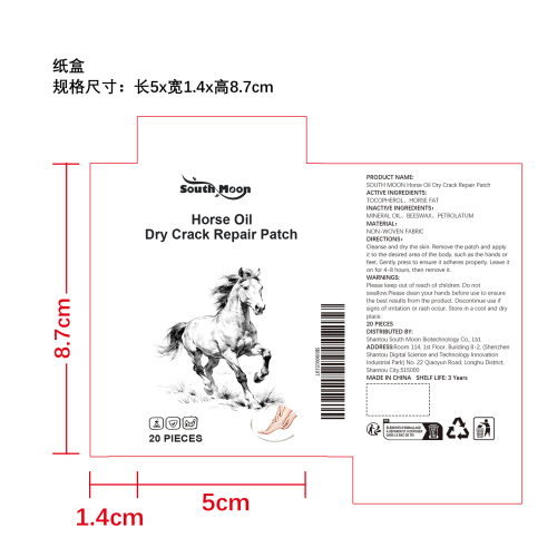 肌肤护理贴纸盒
