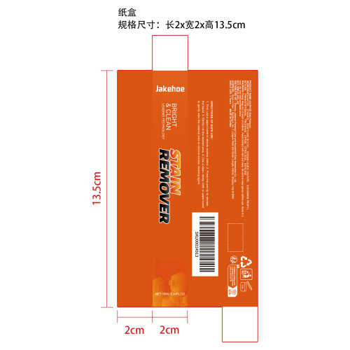 衣物去渍笔纸盒