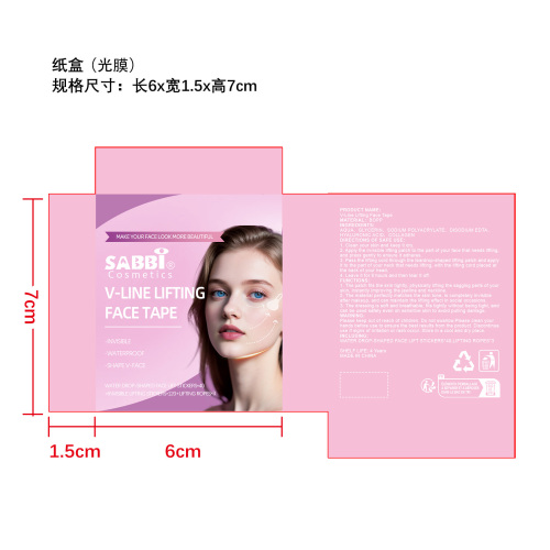 面部提拉贴纸盒(光膜)