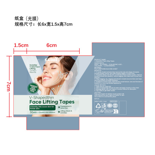 面部提拉贴纸盒(光膜)