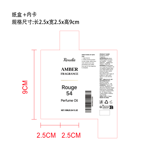 甜琥珀滚珠香氛纸盒（内卡）