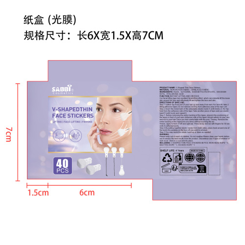 V型脸部提拉贴纸盒(光膜)
