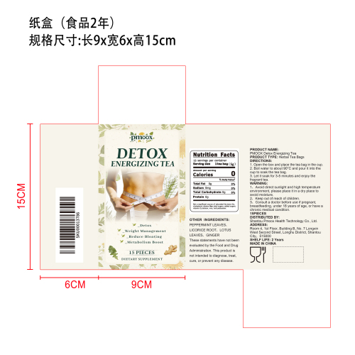 纤体草本茶纸盒（食品2年）