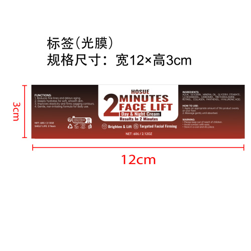 提拉面霜标签(光膜)OEM