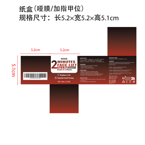 提拉面霜纸盒(哑膜+指甲位)OEM