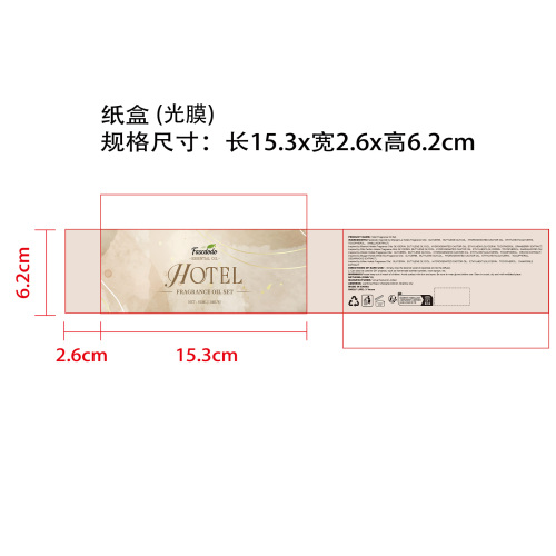 香薰精油礼品套装纸盒(光膜)
