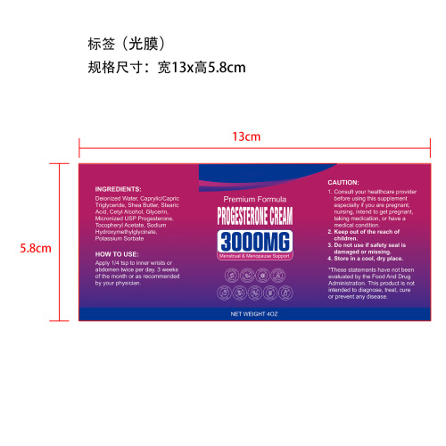 黄体酮乳膏标签(光膜)